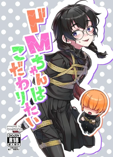 Do M Chan wa Kodawaritai
