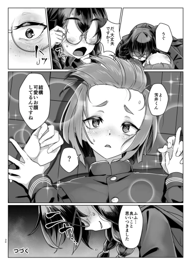 Page 29