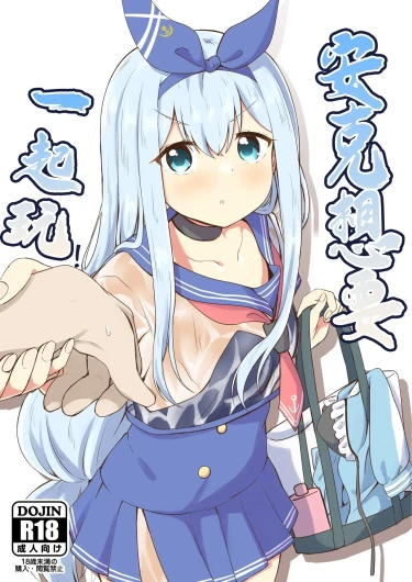 Anchor wa Asobitai! | 安克想要一起玩
