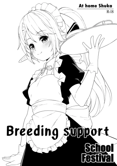 Enjo Kouhai School Festival | Breeding Support School Festival