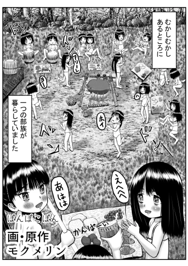 Isekai ni Mayoikonda Otoko ga Pedo Youjo ni Shuudan de Okasareru Manga