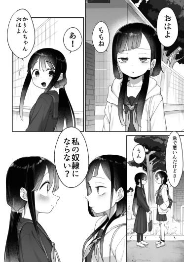 Joushiki ga Chigau Yuri no Sekai