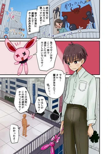 TS Mahou Shoujo - Vae