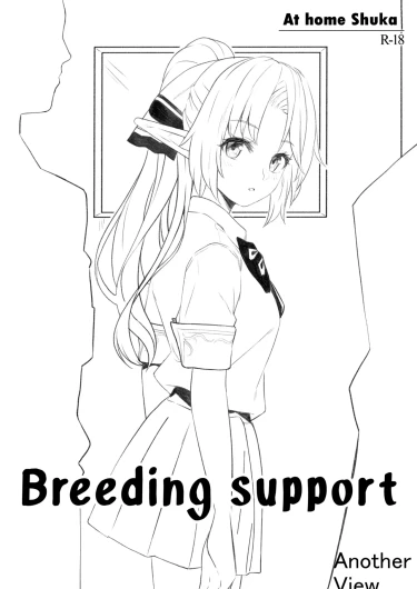 Enjo Kouhai Another View | Breeding Support Another View