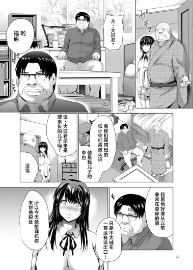 Page 27