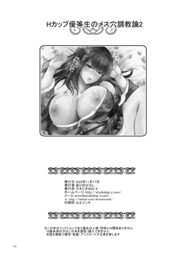 Page 50