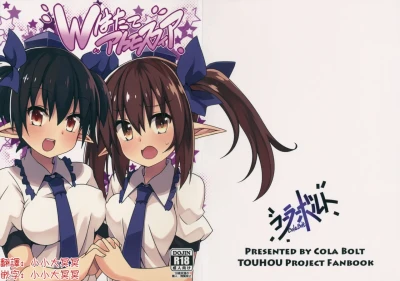 W Hatate Atmosphere | 雙倍果果派對
