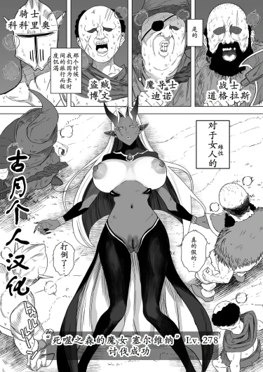 Sex suru tame ni teki monsutaa wo karu boukensha no hanashi