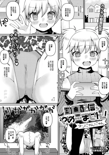 動画配信、やめ…ません！