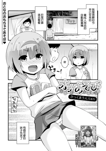 オナあそび