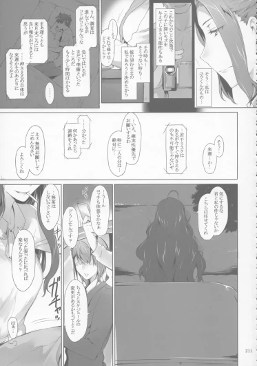Page 211