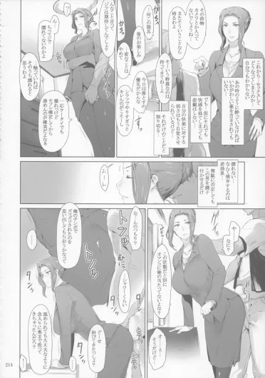 Page 214