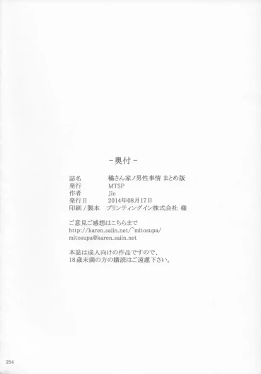 Page 254