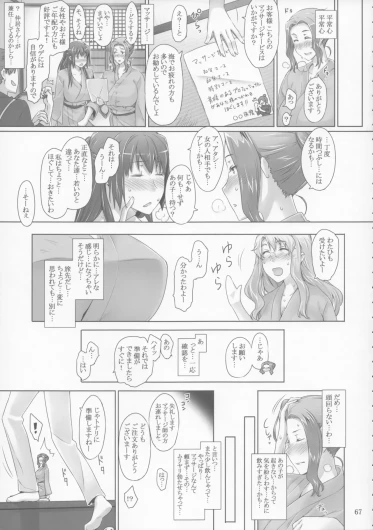Page 67