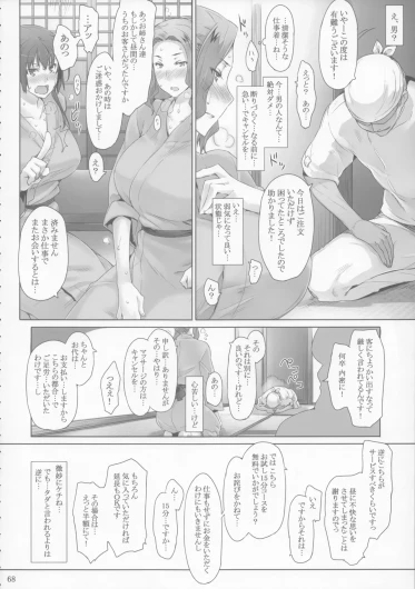 Page 68