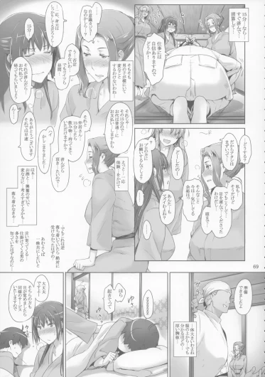 Page 69