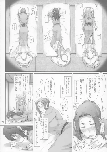 Page 76