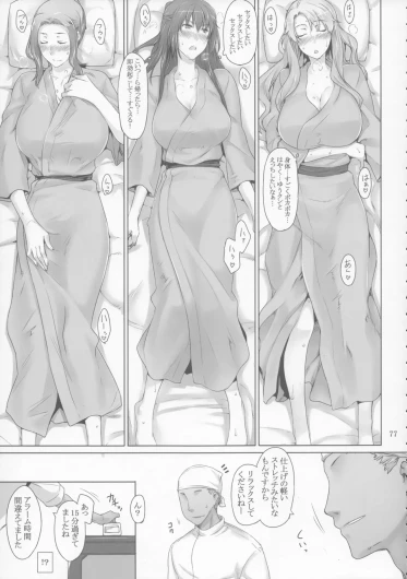 Page 77
