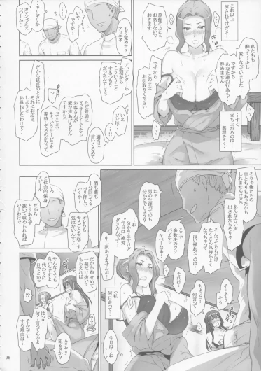 Page 96