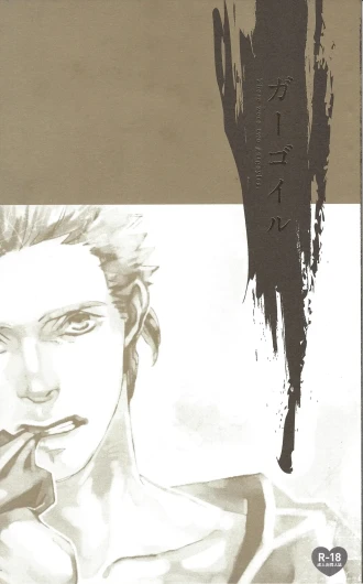 Gagoiru