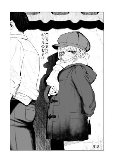 Shouwaru Gyaru Shitsukerareru: Omake