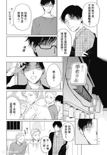 Page 104