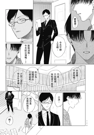 Page 120