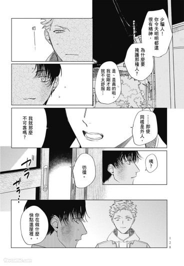 Page 128