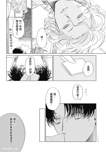 Page 138