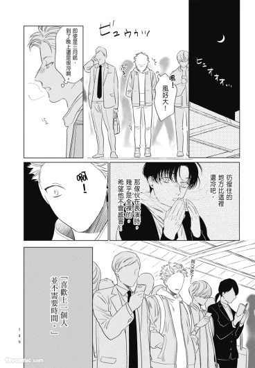 Page 149