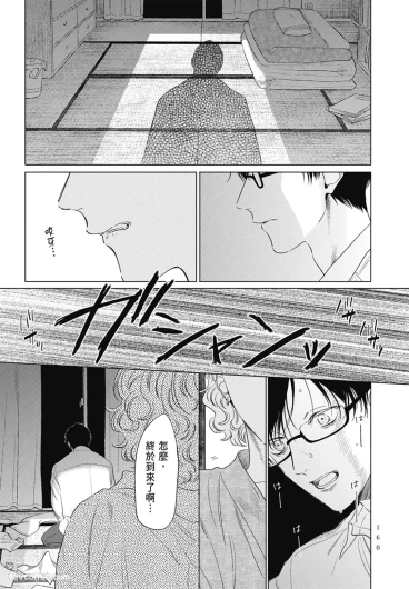 Page 160