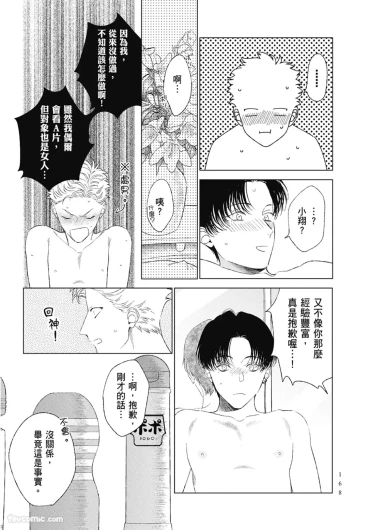 Page 168