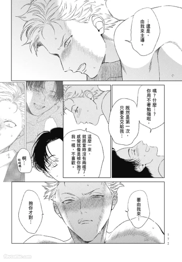 Page 172
