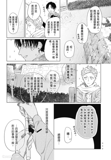 Page 40