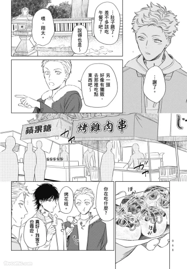 Page 68