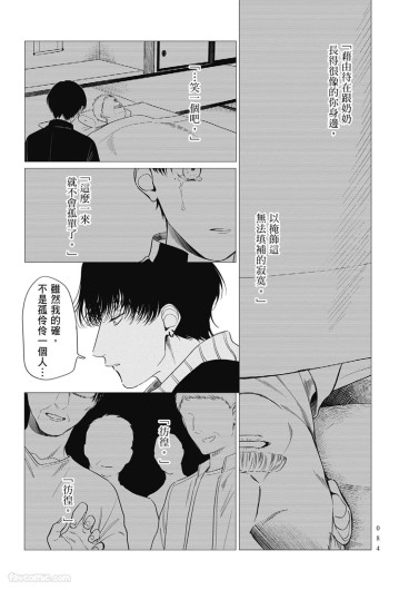 Page 84