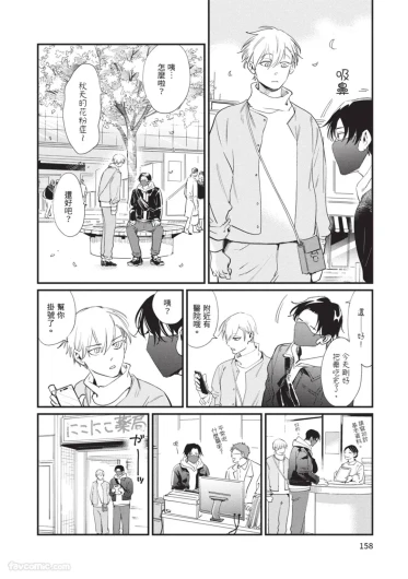 Page 161