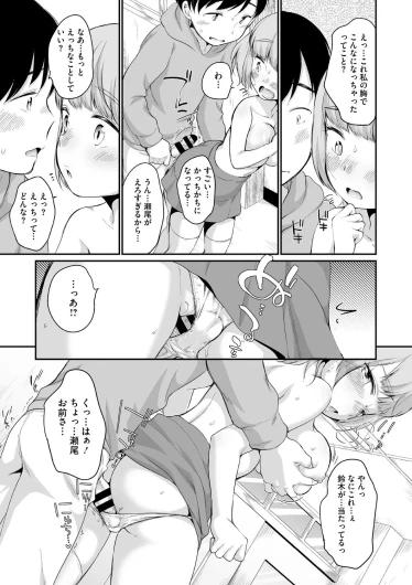 Page 81