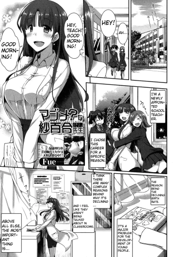 Majime? na Sayuri Sensei