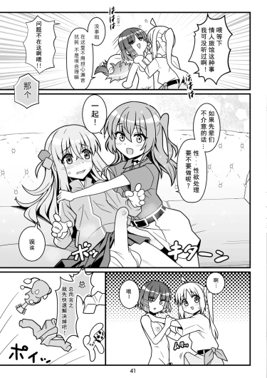 Page 41