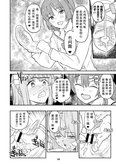 Page 67