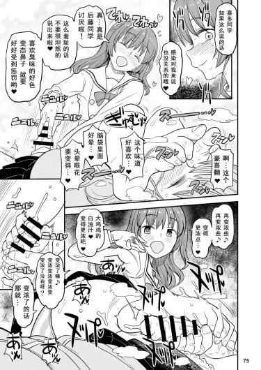Page 74