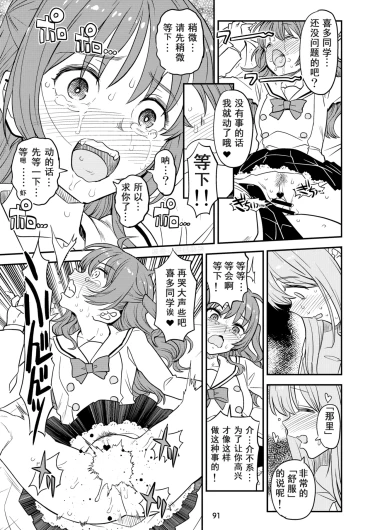 Page 90