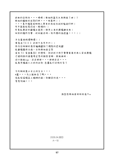 Page 96