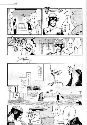Page 73