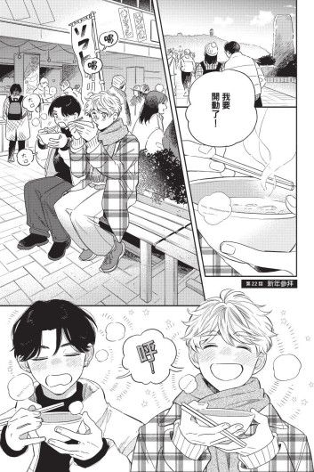 Page 97