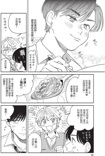 Page 100