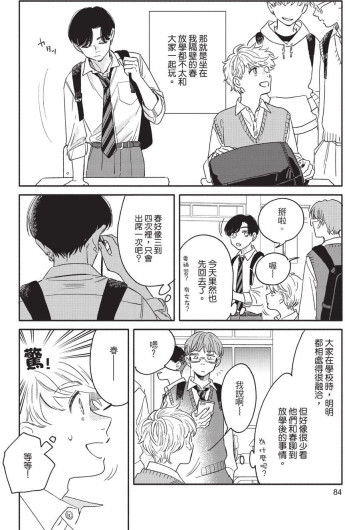 Page 86