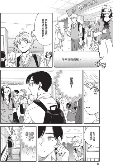 Page 88
