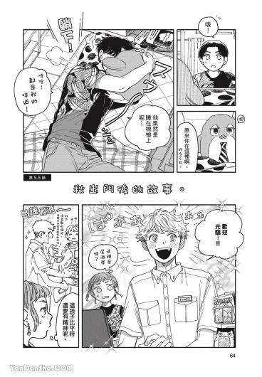 Page 67